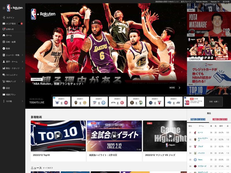 nba.rakuten.co.jp